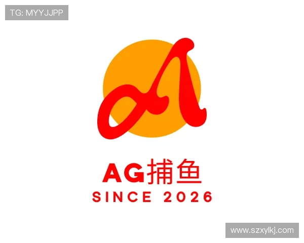 关于AG捕鱼